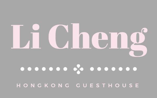 Li Cheng Guesthouse Tsim Sha Tsui Hotel - 