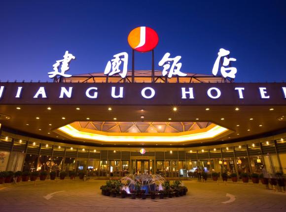 Jianguo Hotel, Пекин