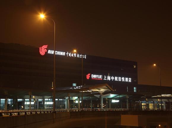 Shanghai Hongqiao Airport Hotel - Air China, Шанхай