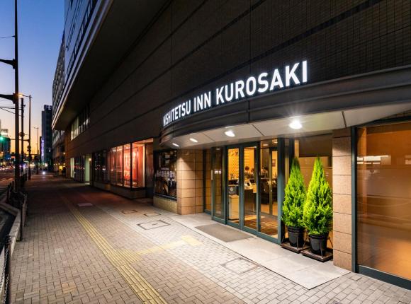Nishitetsu Inn Kurosaki, Китакюсю