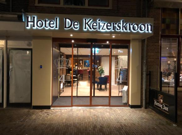 Hotel de Keizerskroon Hoorn, Амстердам