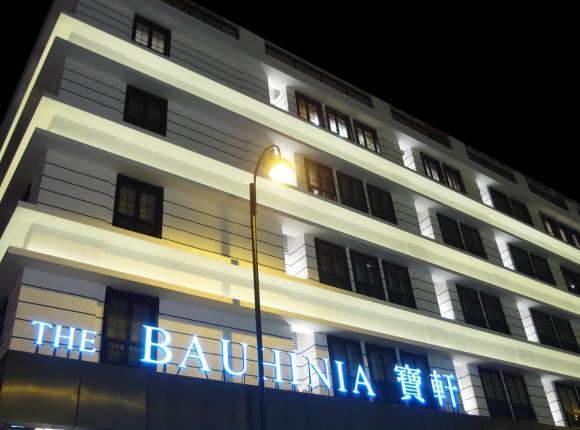 The Bauhinia Hotel - Central, Гонконг (город)