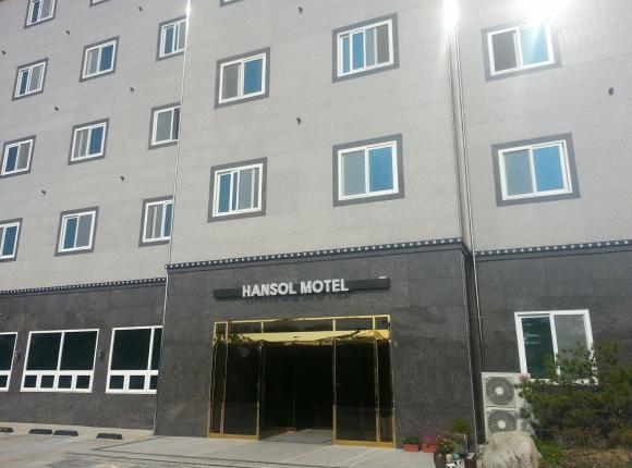 Hansol Hotel, Кёнджу