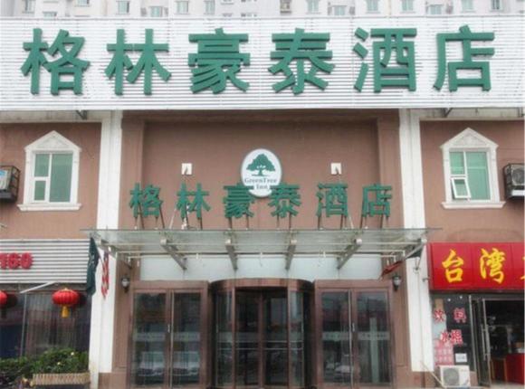 GreenTree Inn Beijing Yuegezhuang Business Hotel