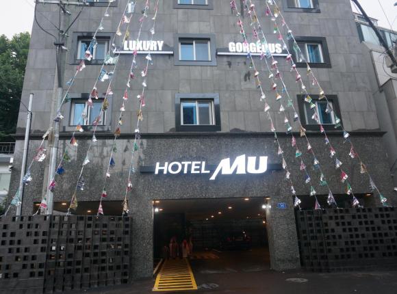 MU Hotel, Пусан