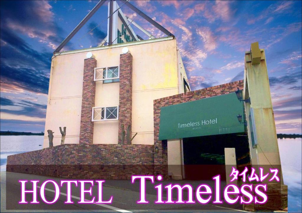 Timeless (Adult Only), Кобе
