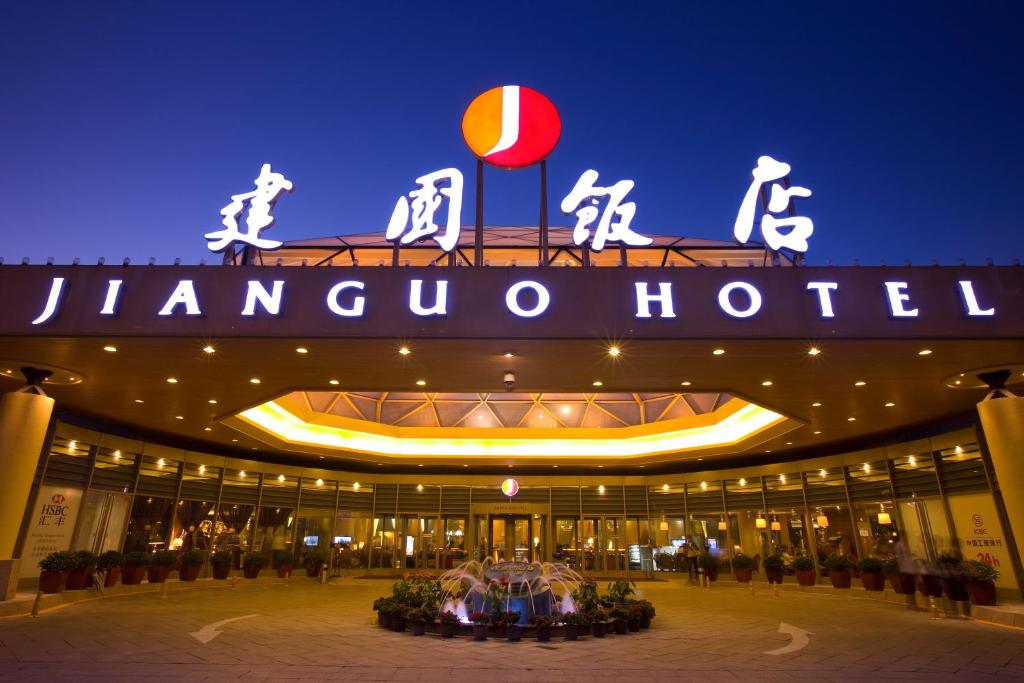 Jianguo Hotel, Пекин