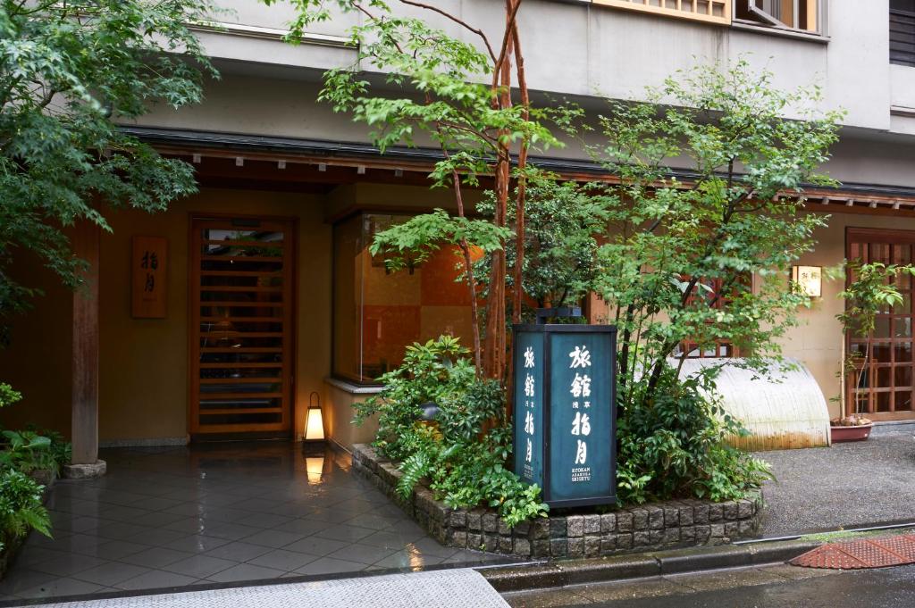 Ryokan Asakusa Shigetsu, Токио