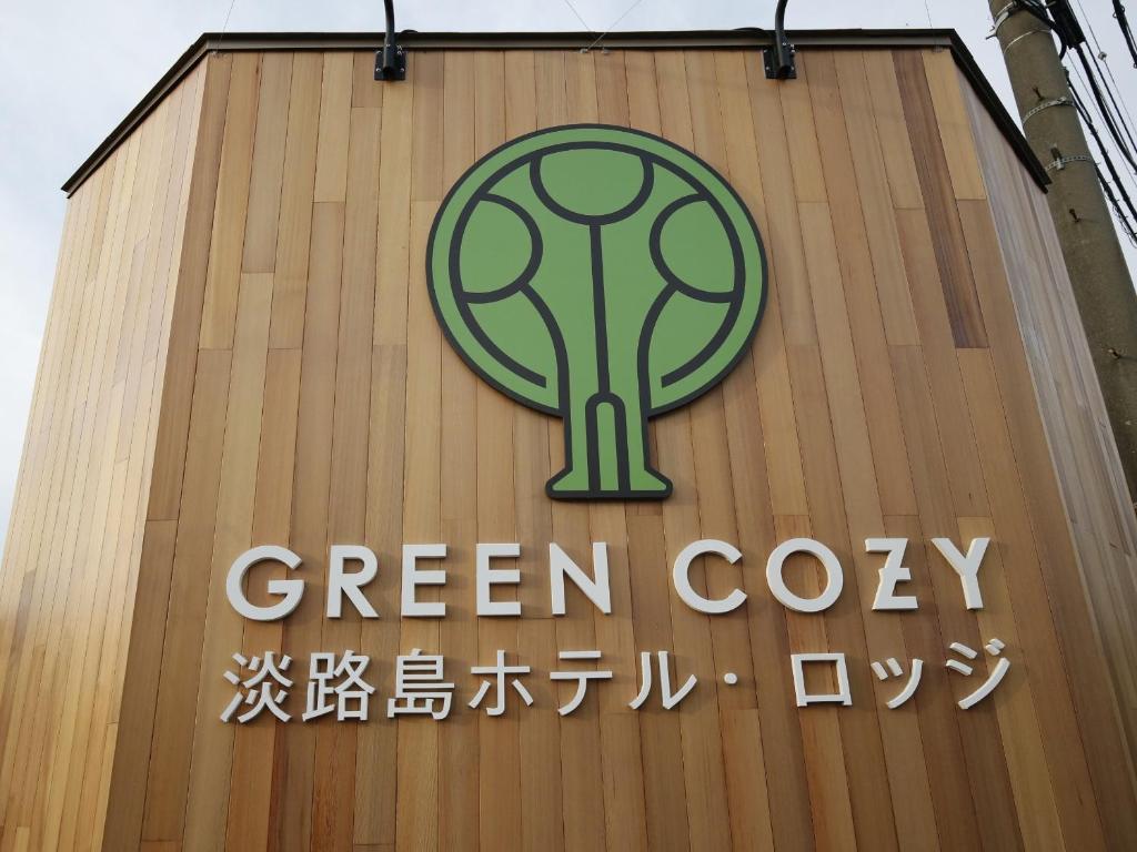 Awajishima Hotel Lodge GREEN COZY, Авадзи