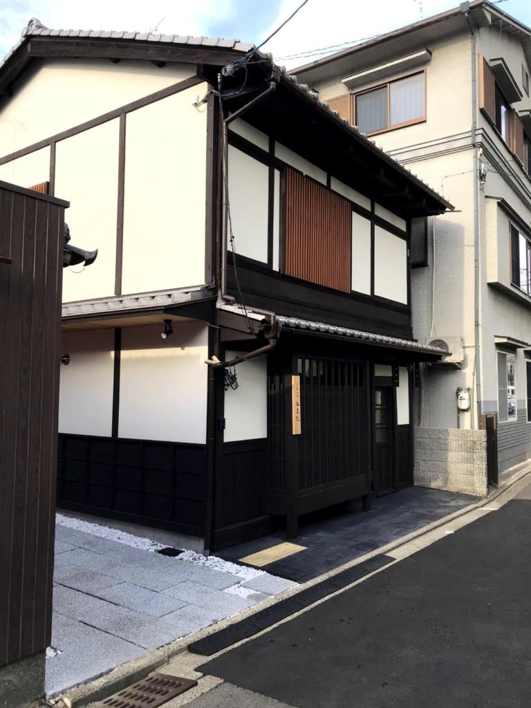 Kyoto Machiya Saikyo-Inn, Киото