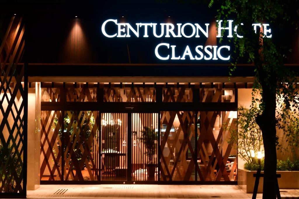 Centurion Hotel Classic Nara Station, Нара