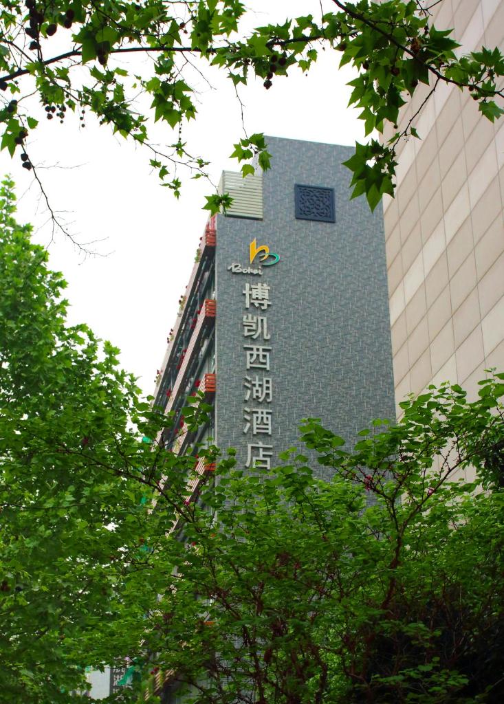 Hangzhou Bokai Westlake Hotel, Ханчжоу