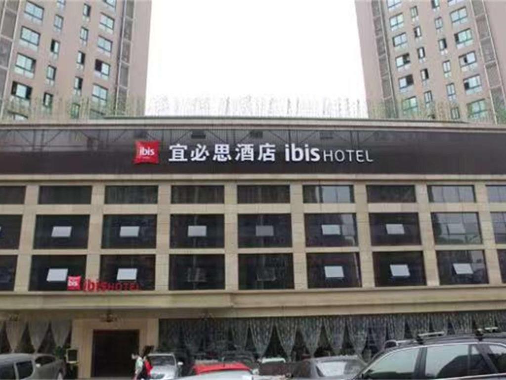 ibis Chongqing Ranjiaba, Чунцин