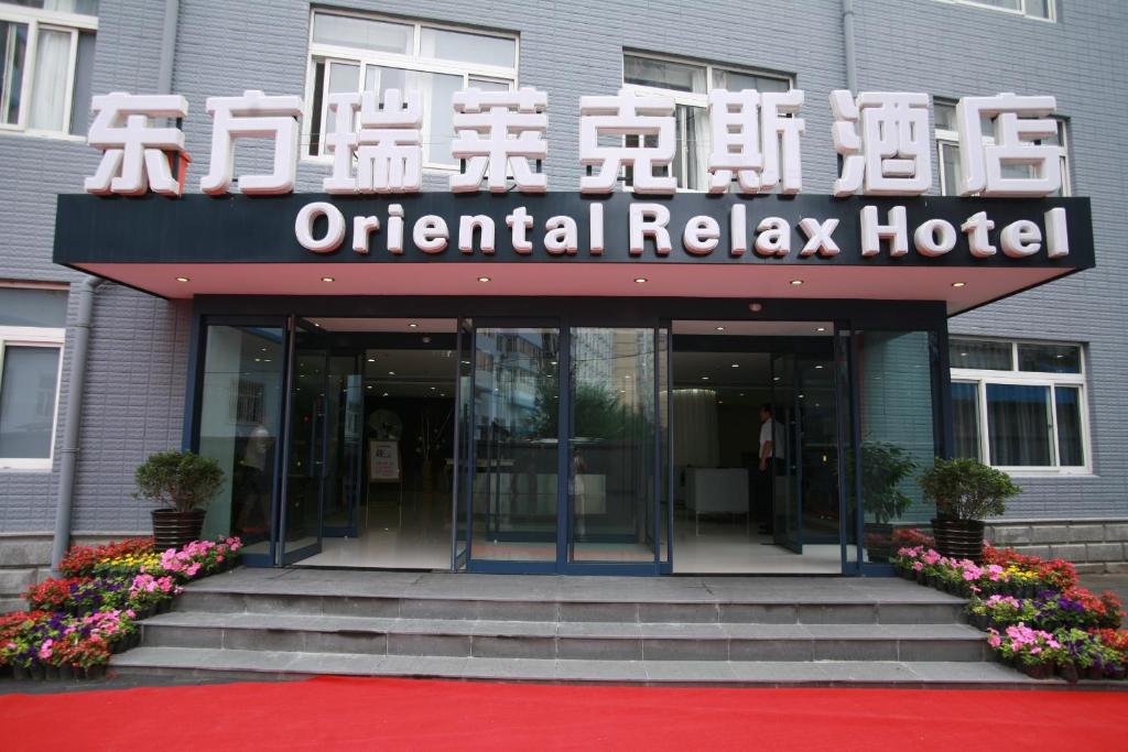 Starway Hotel Beijing Shaoyaoju, Пекин