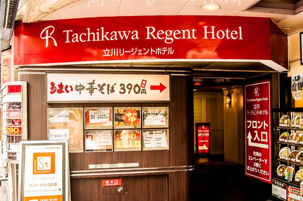 Tachikawa Regent Hotel, Тачикава