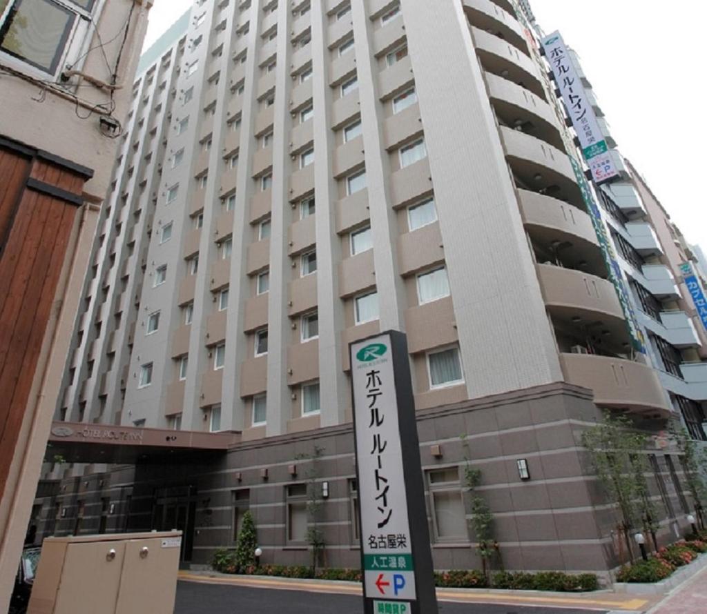 Hotel Route-Inn Nagoyasakae, Нагоя