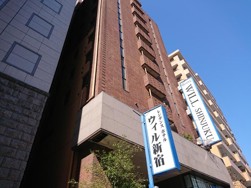 Residence Hotel Will Shinjuku, Токио