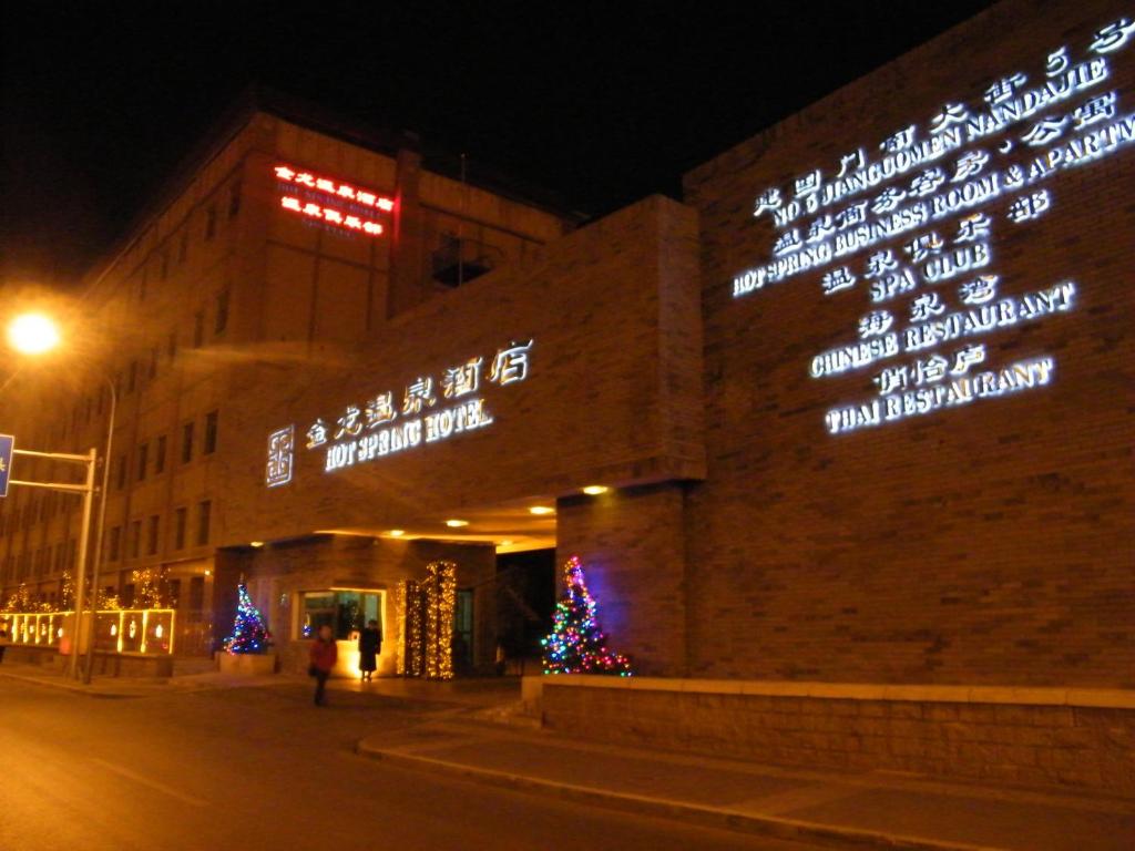 Jianguo Hotspring Hotel, Пекин