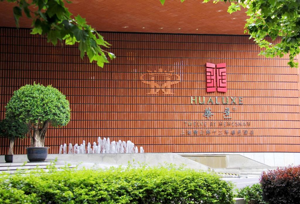 Twelve at Hengshan, A Luxury Collection Hotel, Shanghai, Шанхай