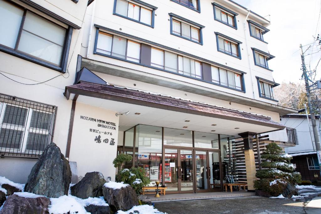 Nozawa View Hotel Shimataya, Нозава