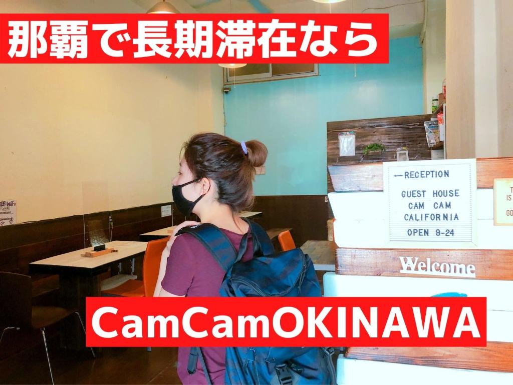 Guest House Cam Cam Okinawa, Наха