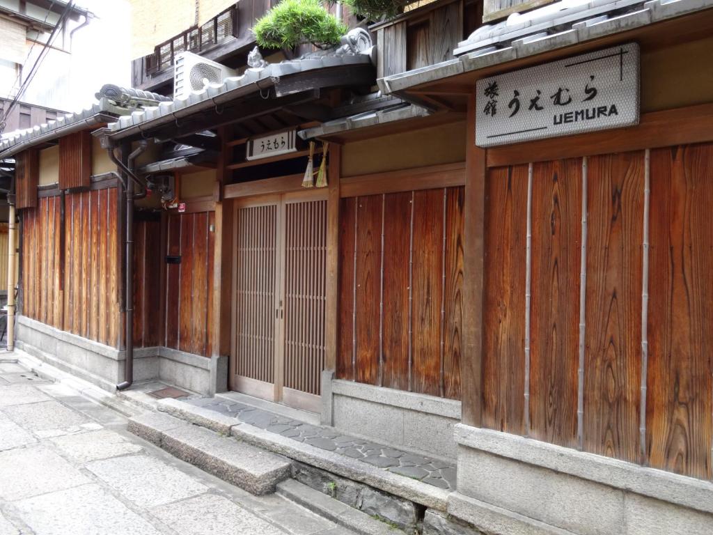 Ryokan Uemura, Киото