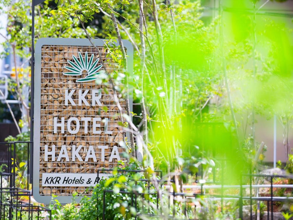 KKR Hotel Hakata, Фукуока