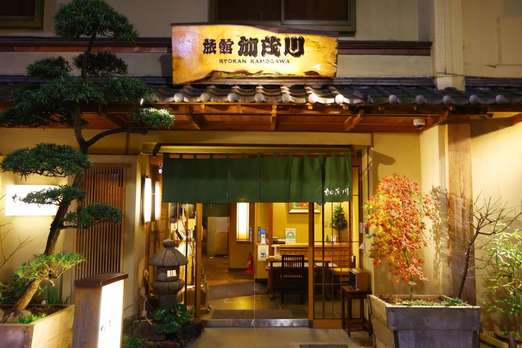 Ryokan Kamogawa Asakusa, Токио