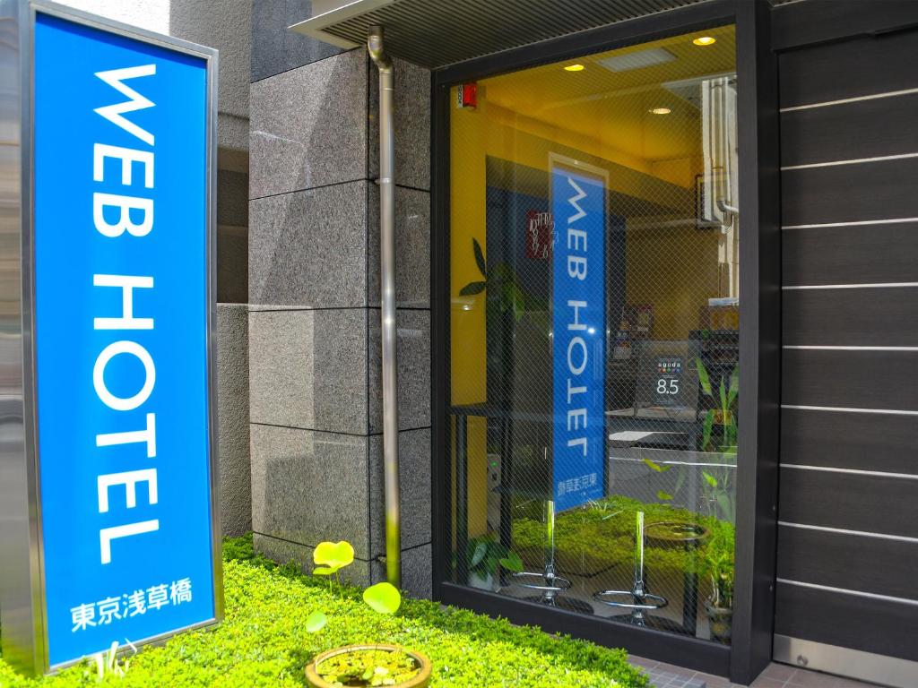 Web Hotel Tokyo Asakusabashi, Токио