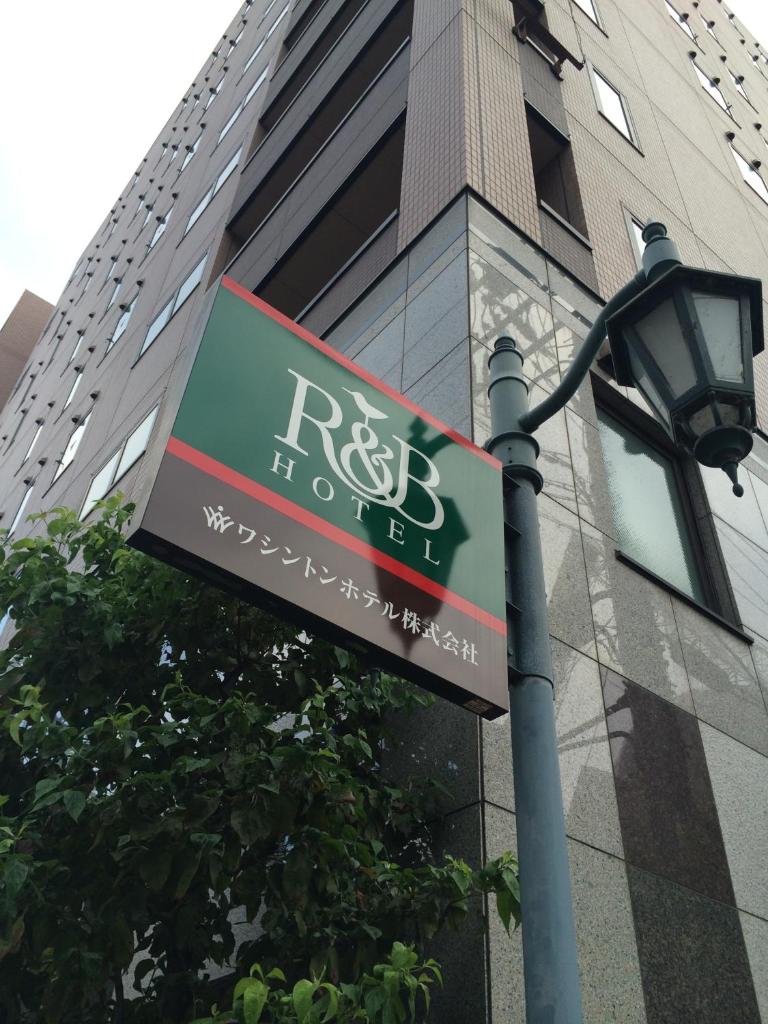 R&B Hotel Kyotoeki Hachijo-guchi, Киото