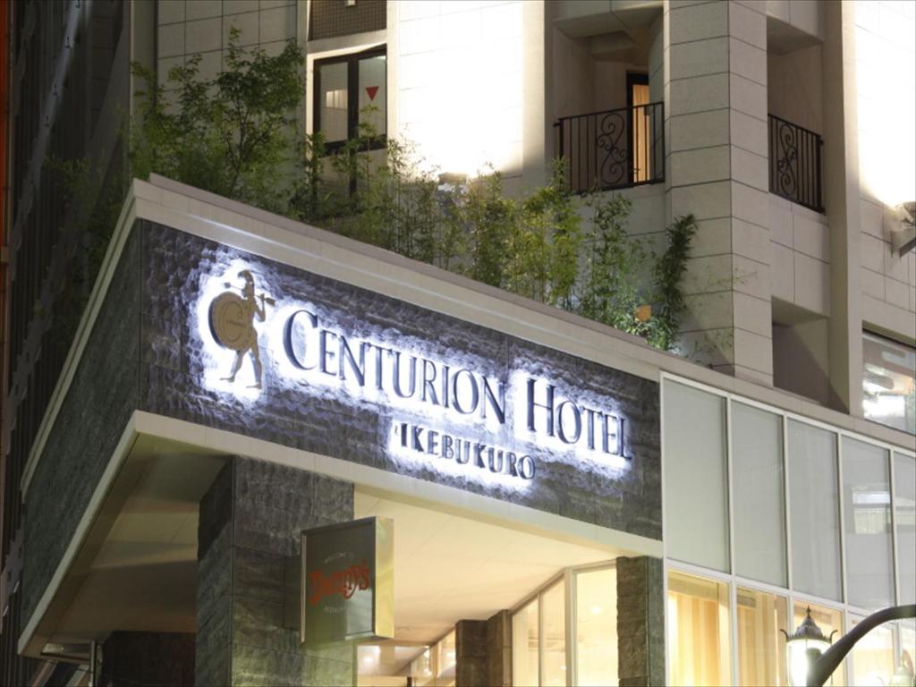 Centurion Hotel Ikebukuro Station, Токио