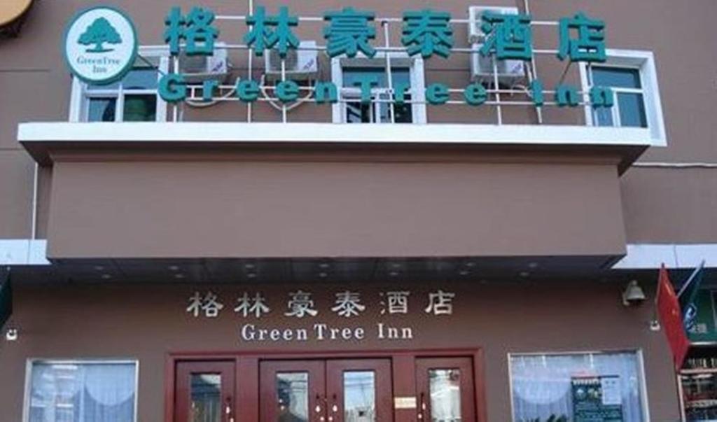 GreenTree Inn ZheJiang HangZhou West GenShan Road ZhaNongKou Express Hotel, Ханчжоу