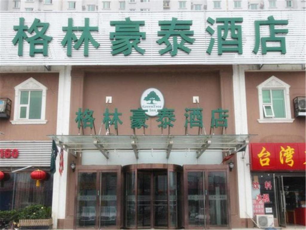 GreenTree Inn Beijing Yuegezhuang Business Hotel, Пекин
