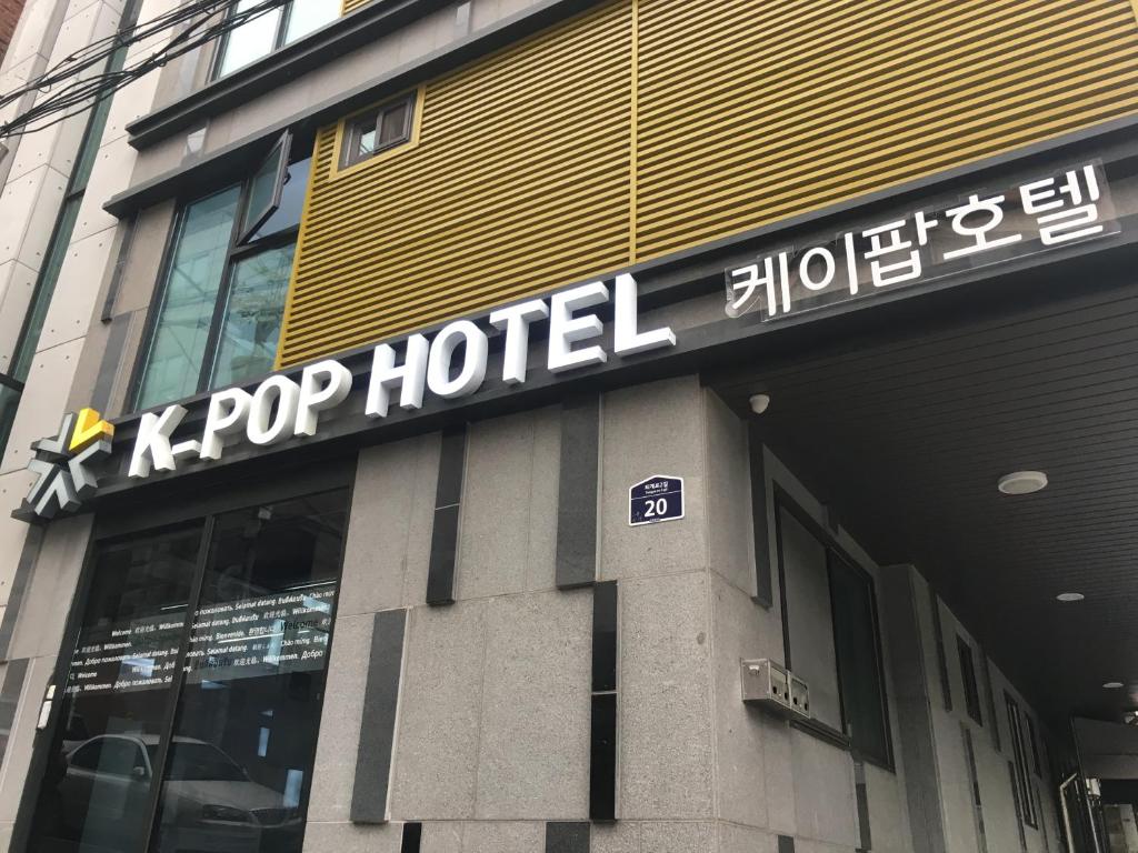 K-POP Hotel Seoul Tower, Сеул