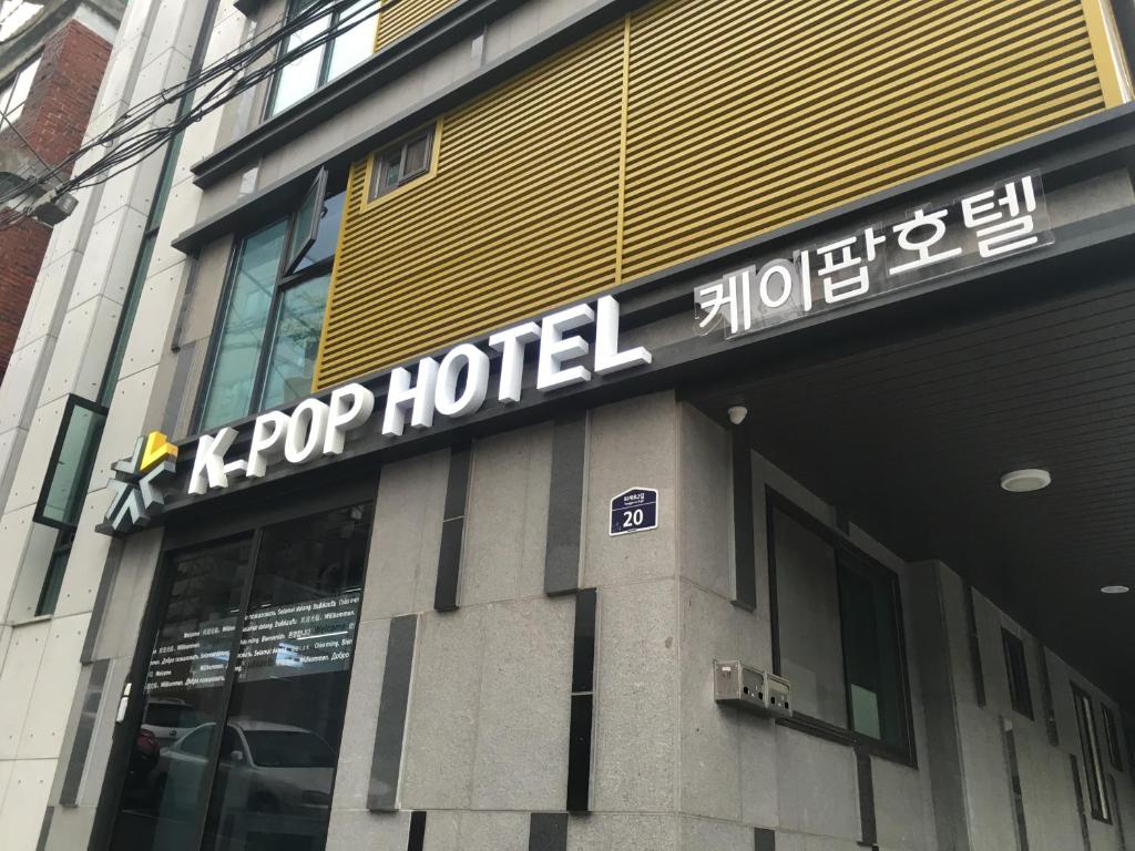 K-POP Hotel Seoul Tower, Сеул