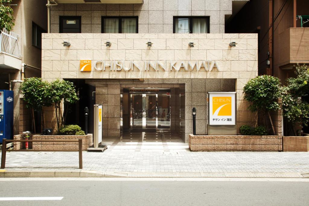 Chisun Inn Kamata, Токио