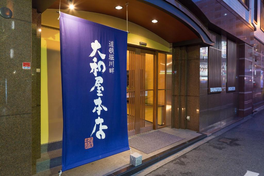 Yamatoya Honten Ryokan Osaka, Осака