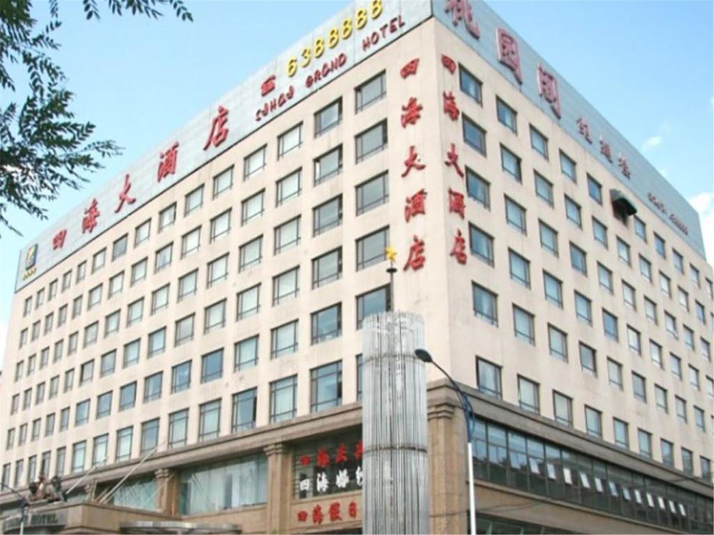 Отель Sihai Hotel, Аньшань