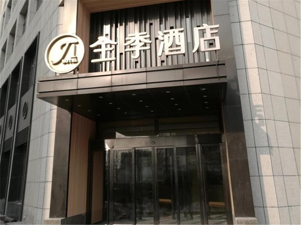 JI Hotel Tianjin Huayuan, Тяньцзинь