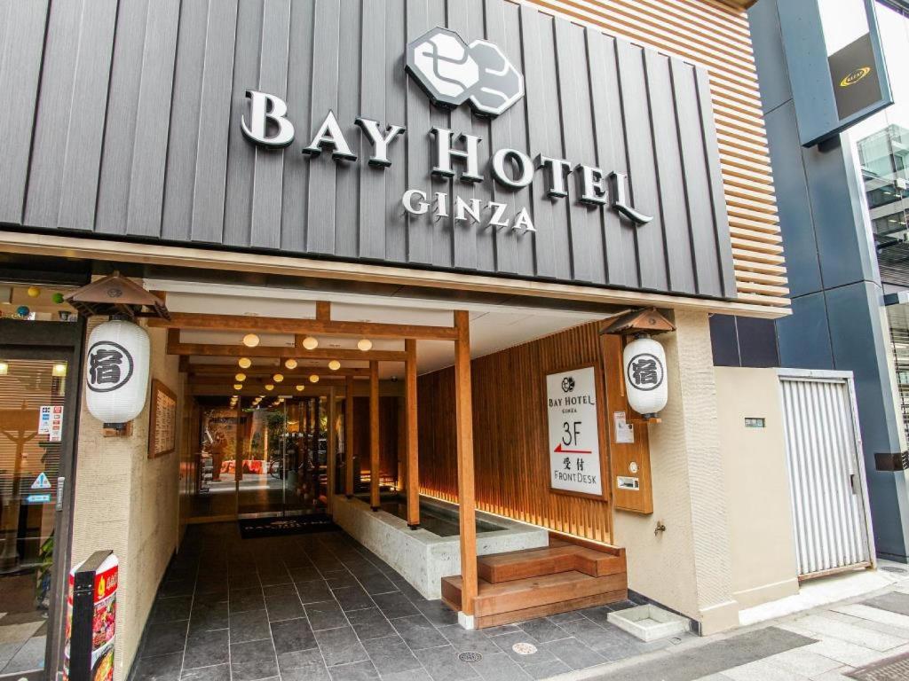 Капсульный отель Tokyo Ginza BAY HOTEL, Токио