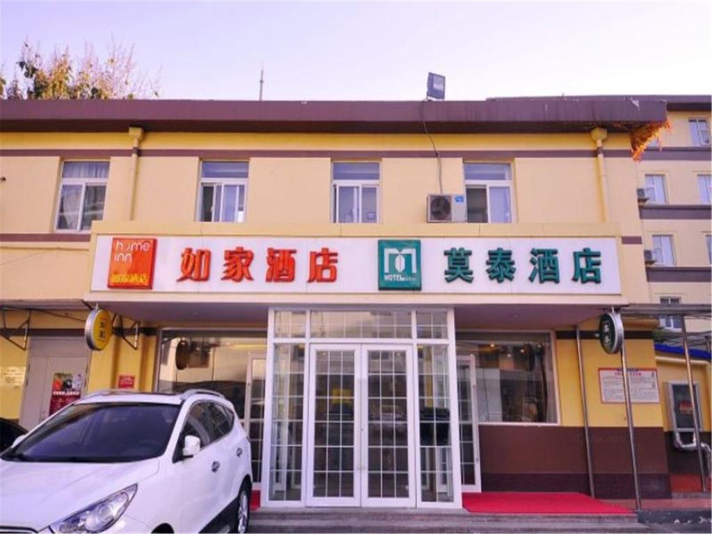 Отель Home Inn Ji'nan Jingsan Weisi Road Daguanyuan, Цзинань