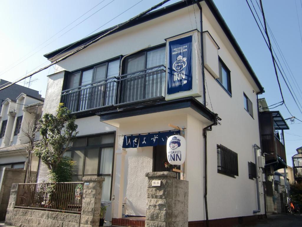 Гостевой дом HISAYO'S INN, Токио