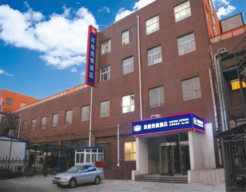 Hanting Express Beijing Advanced Business Park, Пекин