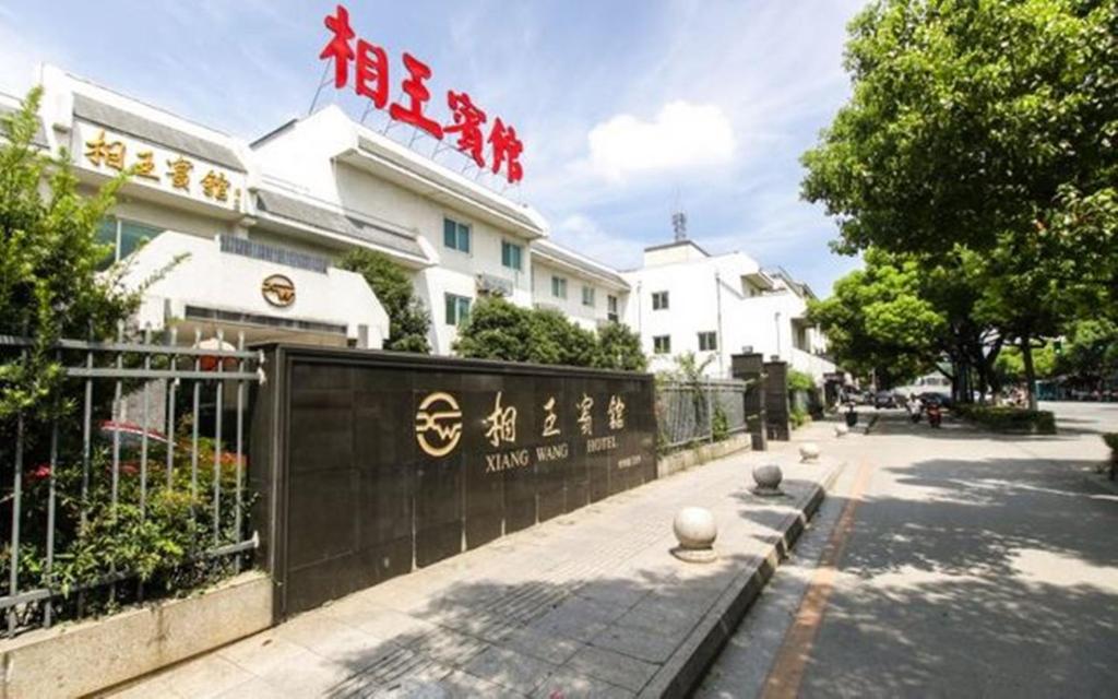 Отель Xiangwang Hotel Suzhou, Сучжоу