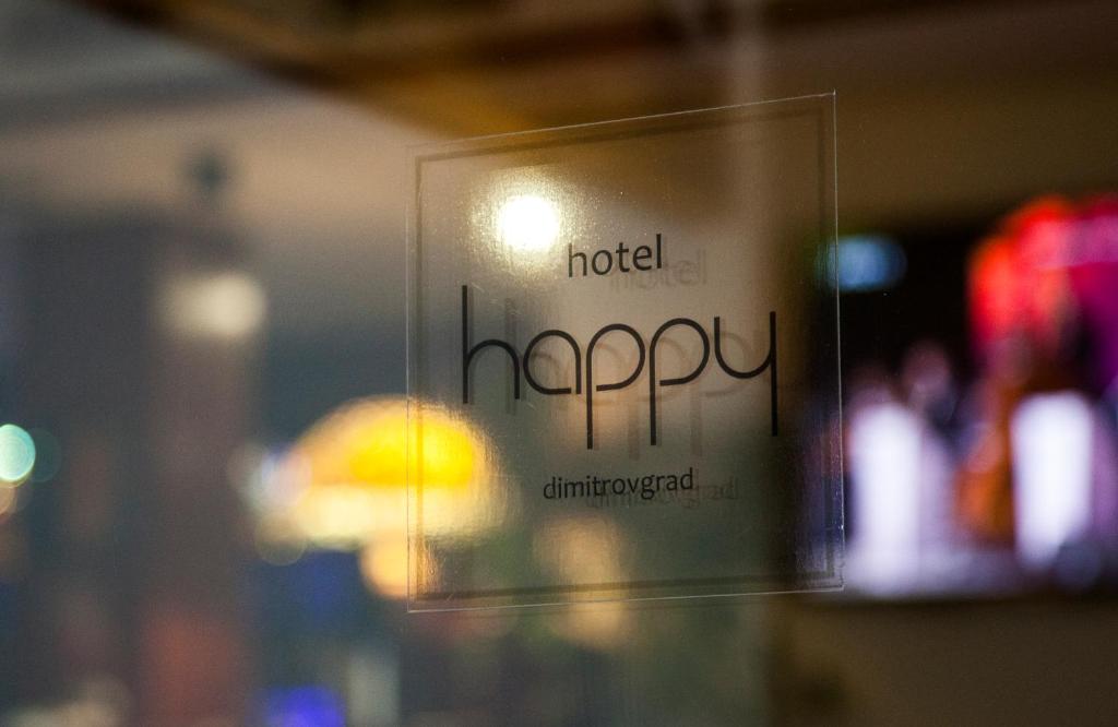 Отель Hotel Happy, Димитровград