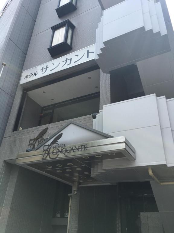 Отель Hotel Cinquante, Такасаки
