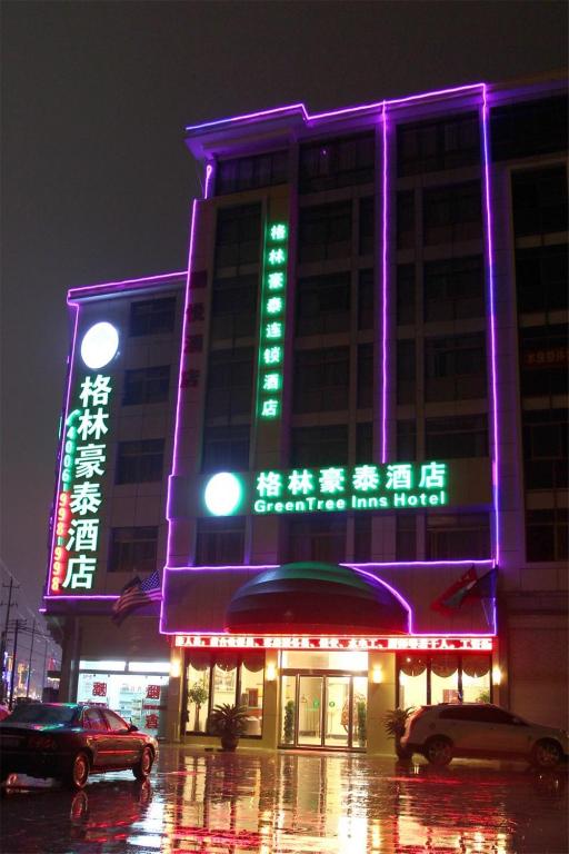 Отель Greentree Inn Yiwu International Trade City Hotel, Иу