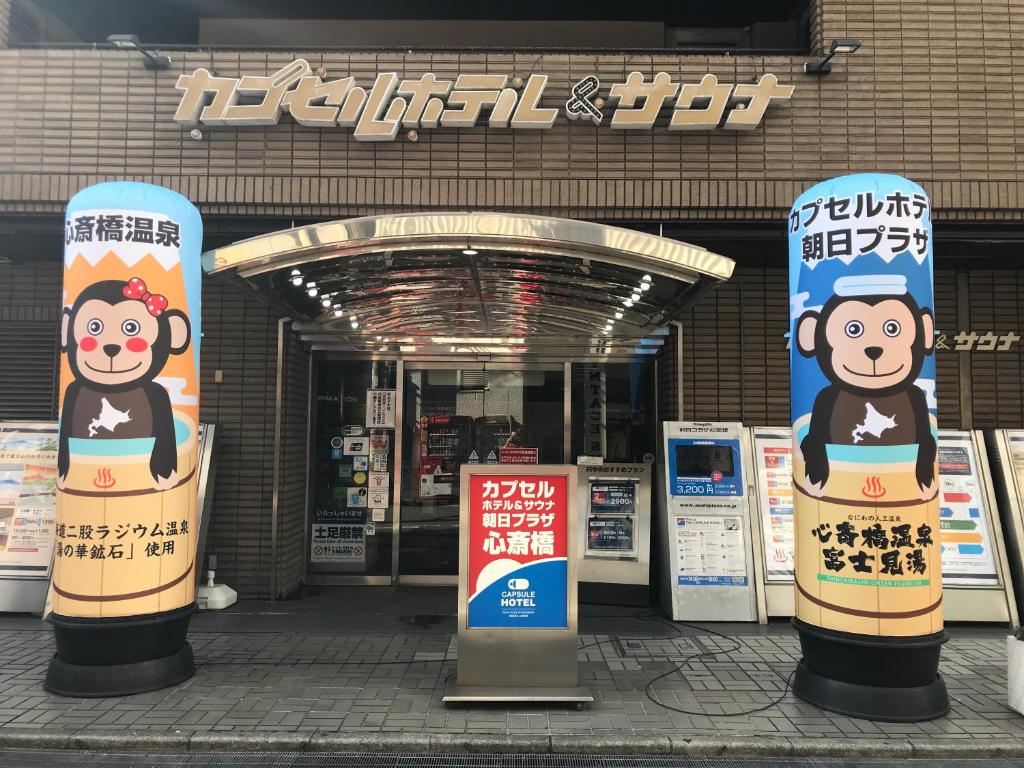 Недорогие гостиницы Осака в центре