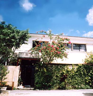 Гостевой дом Minshuku Rakutenya, Исигаки