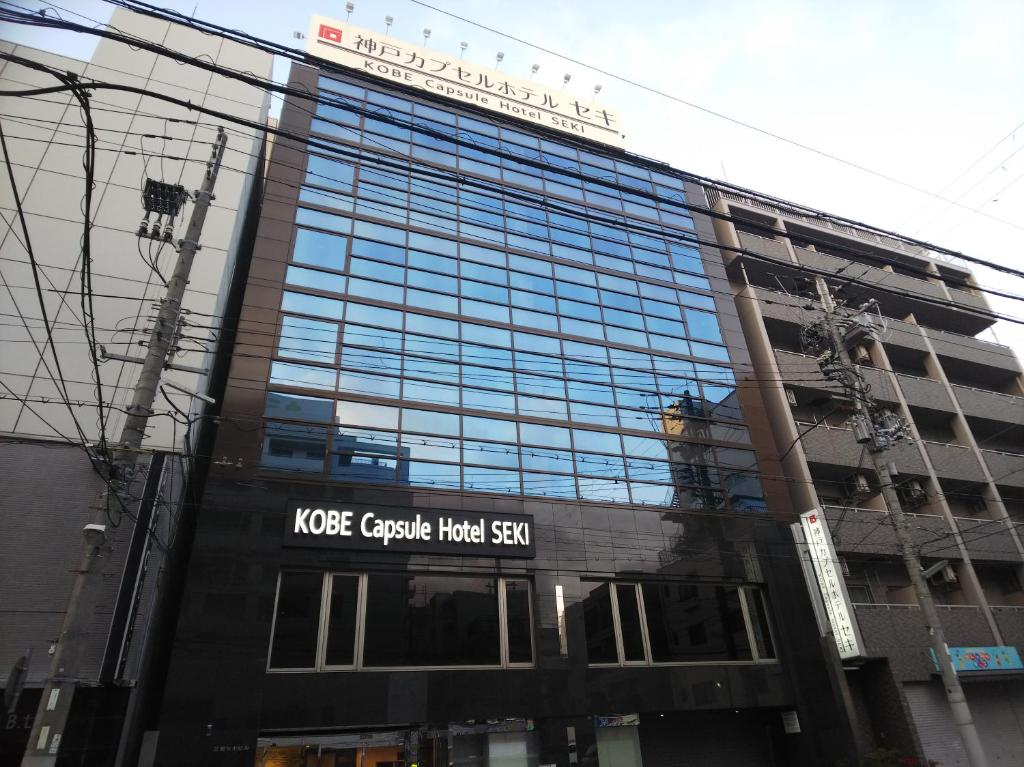 Капсульный отель Kobe Capsule Hotel Seki, Кобе